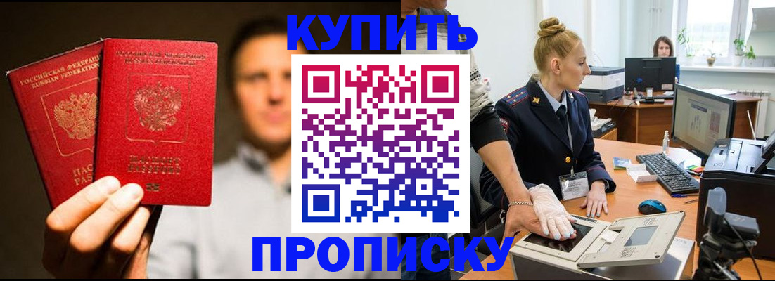 регистрация в Краснокамске